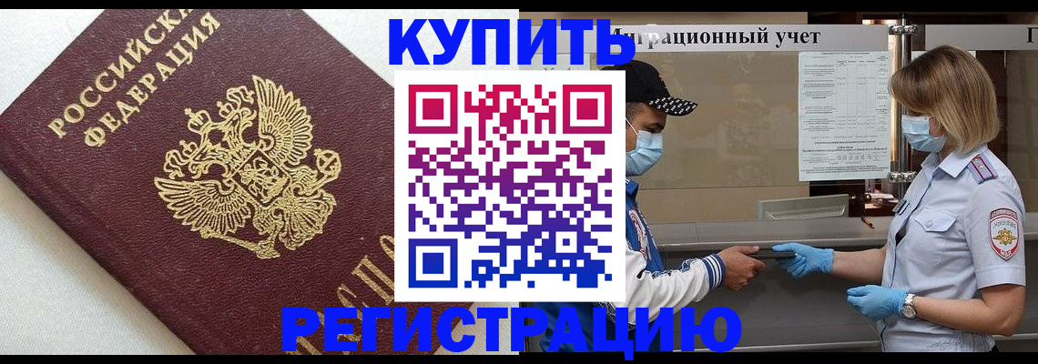 временная регистрация для школы в Ростовской области