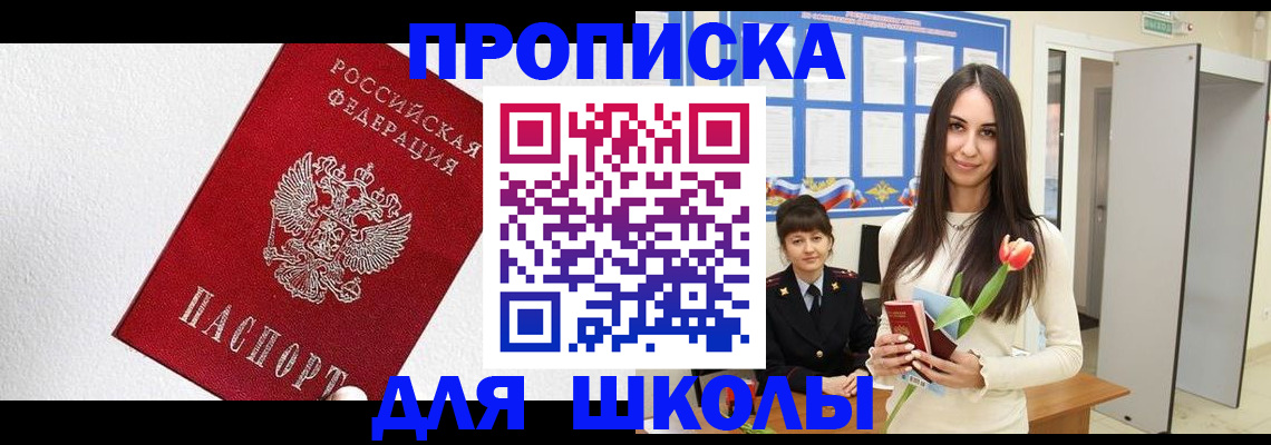 прописка законно в Ростовской области