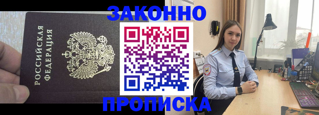 прописка паспорт в Ростовской области