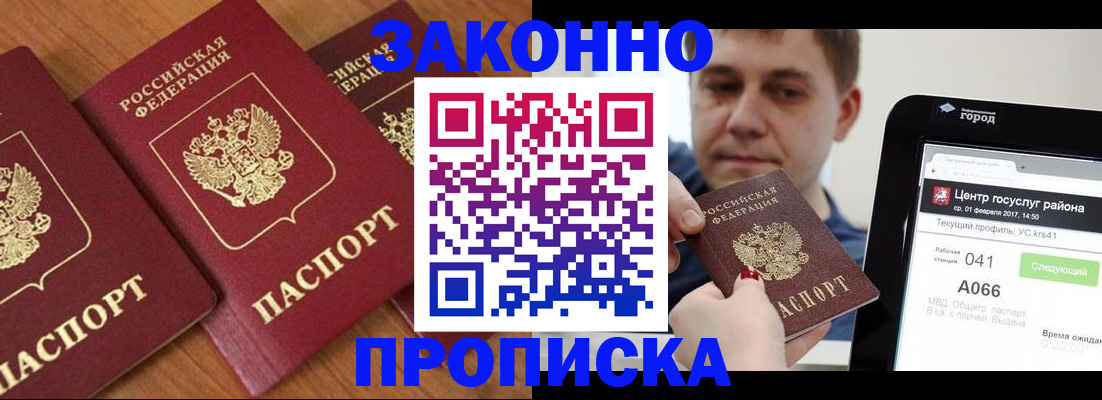 временная регистрация собственник в Ростовской области