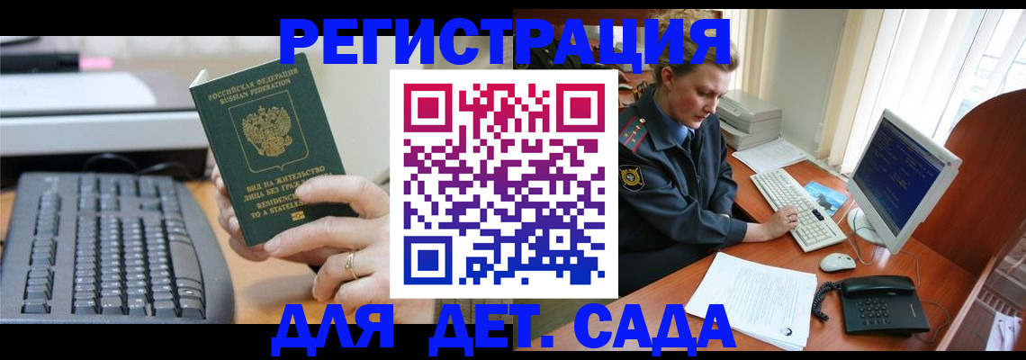 временная регистрация для всех в Ростовской области