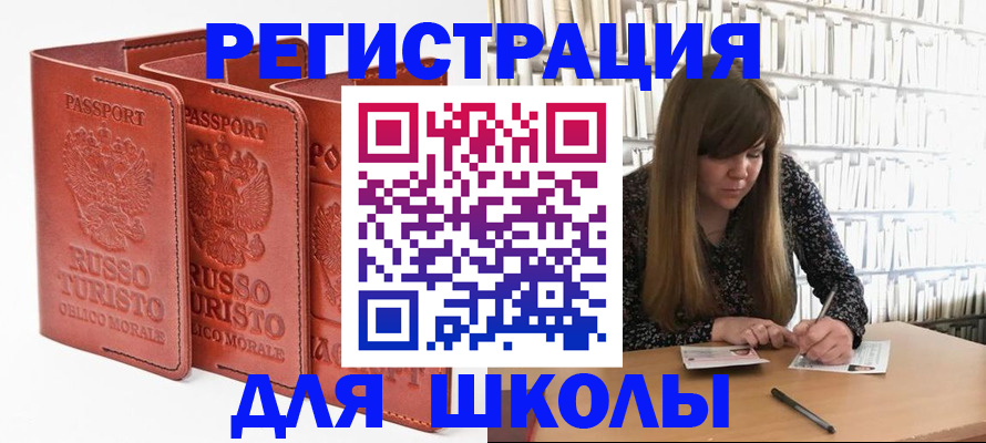 прописка в Ростовской области