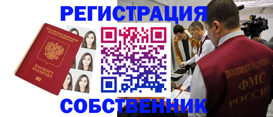 где прописаться в Ростовской области