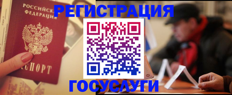 регистрация в Ростовской области