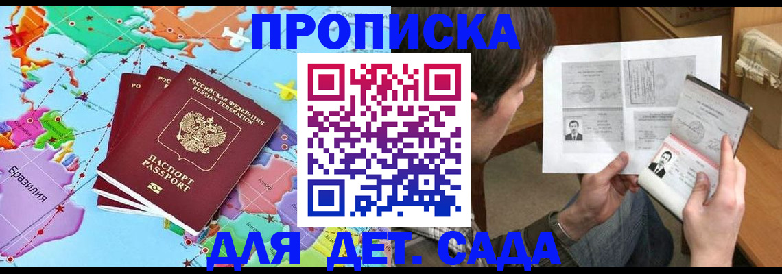 прописка гарантия в Ростовской области