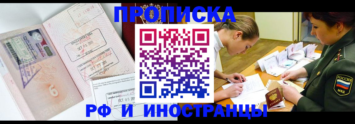 прописка для военкомата в Ростовской области