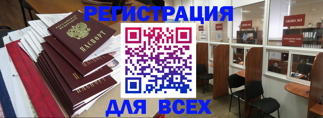 регистрация в Ростовской области