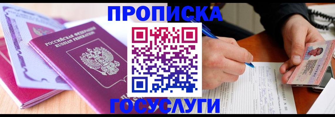 миграционный учет в Ростовской области